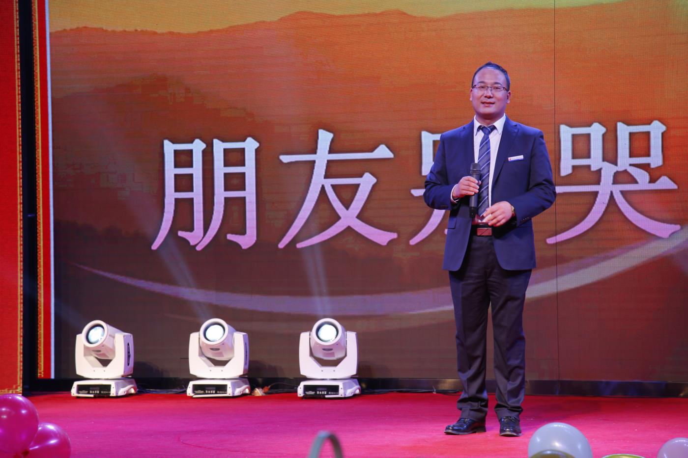 慶祝改革開放40周年暨2018年總結(jié)頒獎晚會