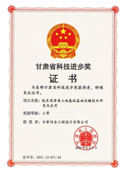 喜報！熱烈慶祝甘肅信合工程設(shè)計有限公司