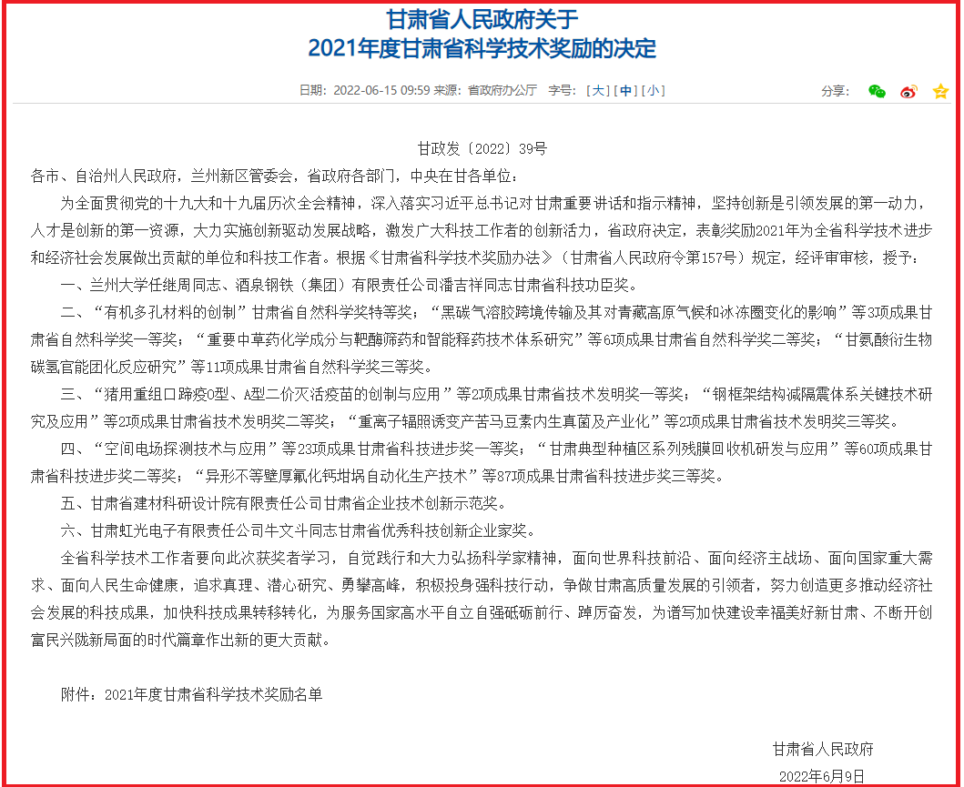喜報！熱烈慶祝甘肅信合工程設(shè)計有限公司