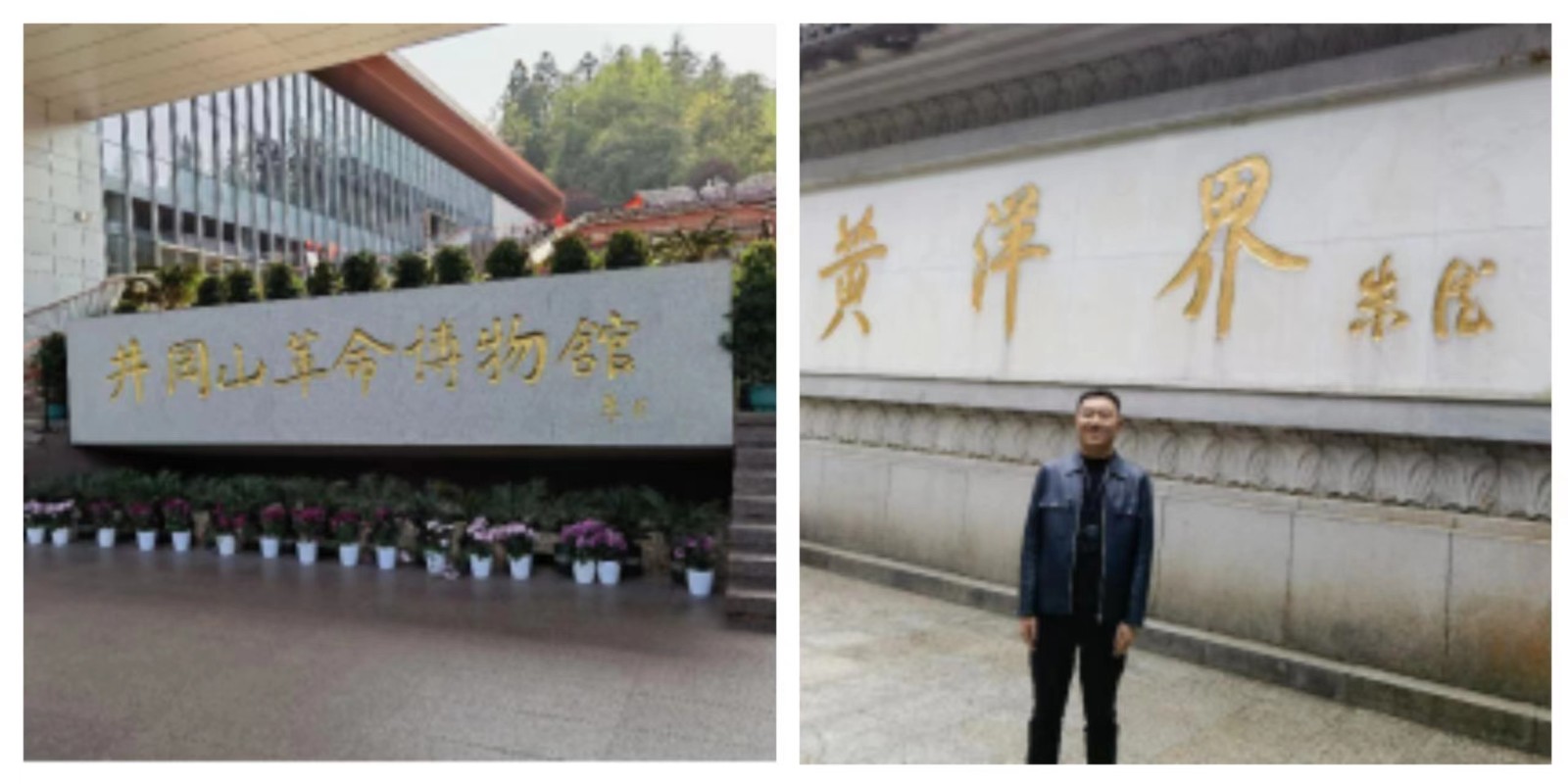 堅(jiān)定理想信念  重溫井岡山精神 ——甘肅省民營經(jīng)濟(jì)人士理想信念教育培訓(xùn)圓滿結(jié)業(yè)