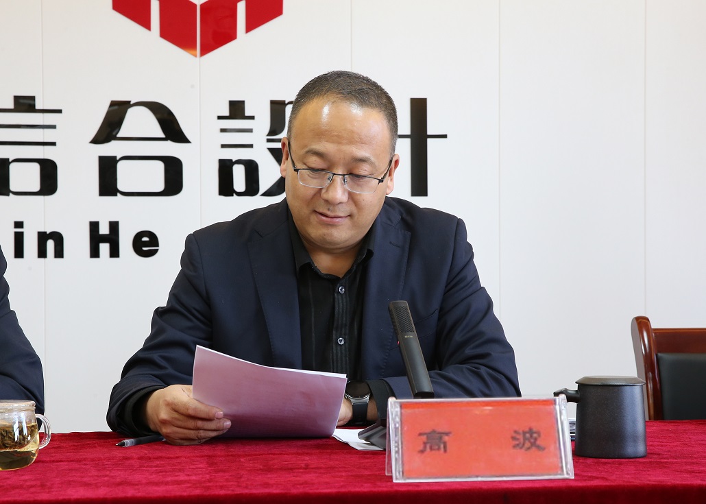 甘肅信合工程設(shè)計(jì)有限公司順利召開(kāi)“2023年度工作總結(jié)暨2024年度工作部署”會(huì)議