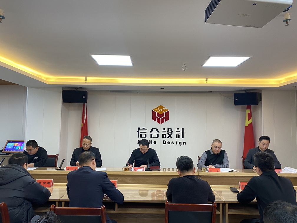 砥礪奮進(jìn)破困局 凝心聚力啟新程 甘肅信合工程設(shè)計(jì)有限公司2025年開(kāi)工啟動(dòng)會(huì)