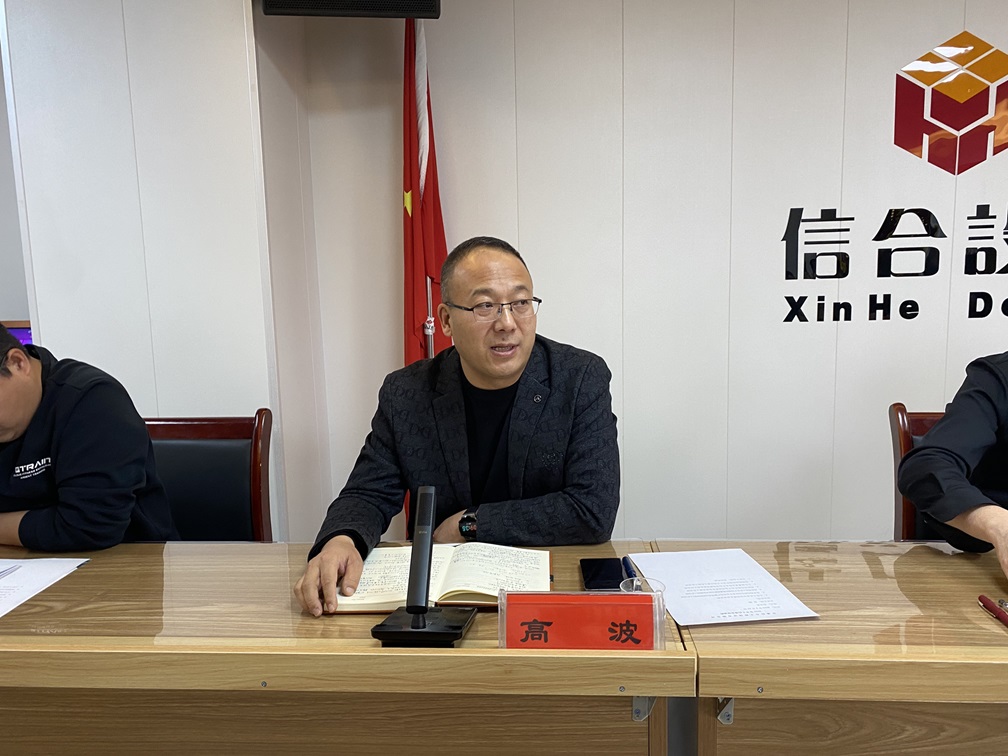砥礪奮進(jìn)破困局 凝心聚力啟新程 甘肅信合工程設(shè)計(jì)有限公司2025年開(kāi)工啟動(dòng)會(huì)